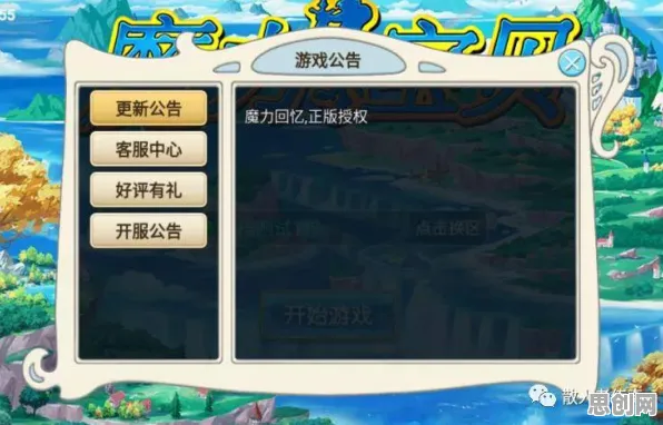 口碑炸裂的模拟经营手游魔力宝贝,回合制竞技2026年度大作开启iOS,好友组队激战休闲治愈,速来! 口碑炸裂的模拟经营手游魔力宝贝,回合制竞技2026年度大作开启iOS,好友组队激战休闲治愈,速来!