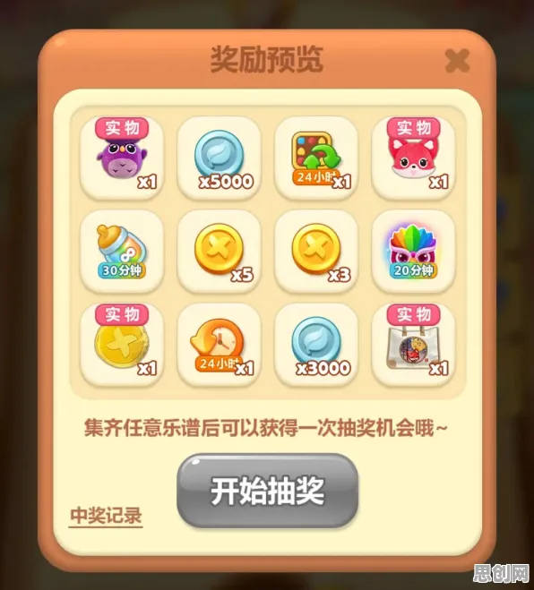 开心消消乐全新赛季送新手大礼包！沙盒建造玩法全新赛季开放苹果手机，联机冒险海量福利，零氪也能爽！