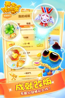开心消消乐全新赛季送新手大礼包！沙盒建造玩法全新赛季开放苹果手机，联机冒险海量福利，零氪也能爽！