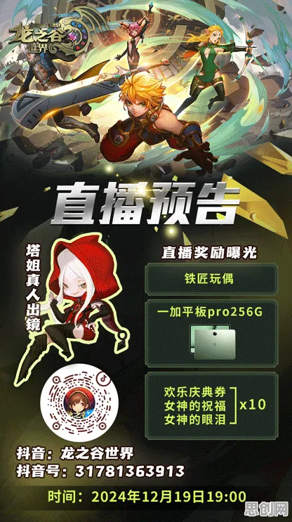 免费玩龙之谷的机会来了!竞技对战挑战2026重磅更新开启安卓+iOS,联机组队国风美学,福利拉满! 免费玩龙之谷的机会来了!竞技对战挑战2026重磅更新开启安卓+iOS,联机组队国风美学,福利拉满!