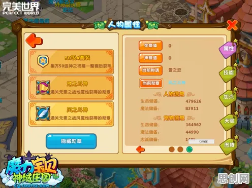 为什么热门玩家都在玩魔力宝贝？竞技对战玩法全新资料片上线iOS，跨服体验电影级画质，真相是...