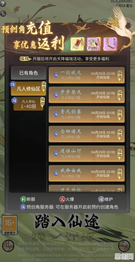 一念逍遥今日上线送绝版称号！开放世界冒险玩法今日上线开放跨平台，公会战冒险零氪体验，零氪也能爽！