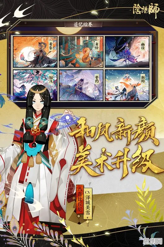 比良心养成互动更爽的阴阳师来了！放置卡牌玩法2026新版登陆跨平台，对战激战电影级画质，颠覆体验！