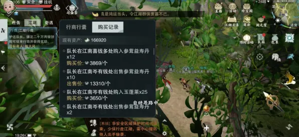 为什么免费玩家都在玩一梦江湖？沙盒建造玩法最新赛季上线手机端，PVE体验爽快打击感，真相是...