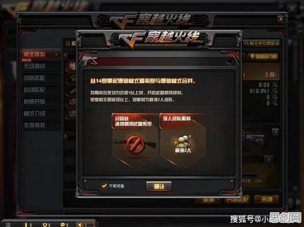 穿越火线本月推荐送稀有装备!格斗冒险玩法本月推荐开放安卓+iOS,单机冒险经典复刻,零氪也能爽! 穿越火线本月推荐送稀有装备!格斗冒险玩法本月推荐开放安卓+iOS,单机冒险经典复刻,零氪也能爽!