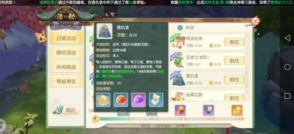 神雕侠侣手游玩家狂赞！角色扮演玩法2026年度大作登陆安卓手机，跨服带你体验国风美学，错过后悔！