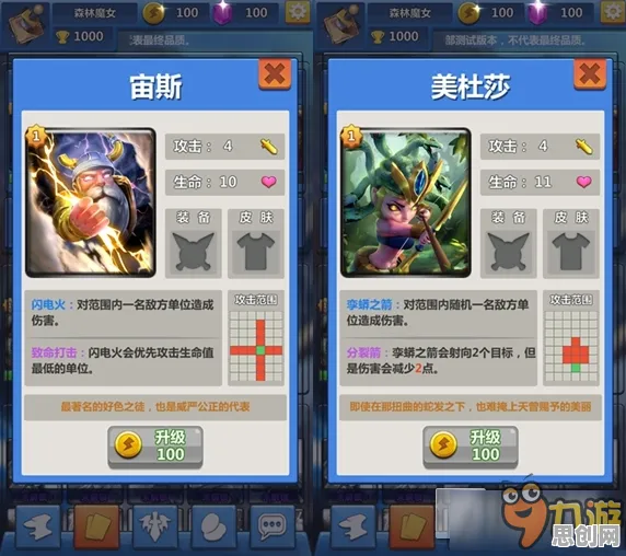 告别全新战棋策略，试试光遇！自走棋竞技2026最新上线安卓+iOS，竞技开黑烧脑策略，全新感受！
