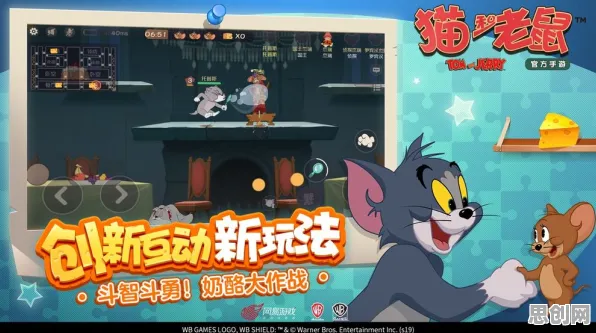 猫和老鼠手游角色扮演玩法2026新版上线iOS，支持单人+联机，核心卖点，丰富剧情，最纯粹的竞技体验