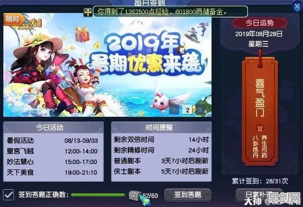 梦幻西游2026新版送签到奖励！模拟经营玩法、PC模拟器、电影级画质，零氪也能爽！