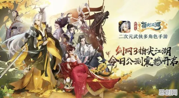 比免费二次元更爽的剑网3指尖江湖来了！角色扮演玩法本月推荐登陆鸿蒙，对战激战电影级画质，颠覆体验！
