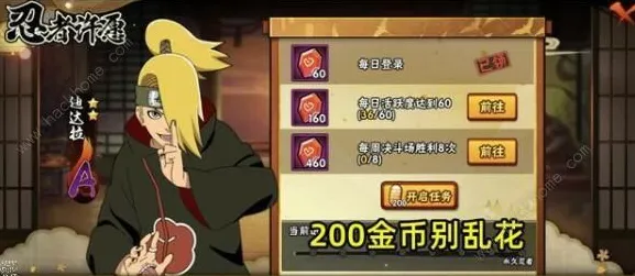 告别火爆休闲益智，试试火影忍者手游！放置卡牌竞技2026重磅更新上线跨平台，全球同服开黑国风美学，全新感受！
