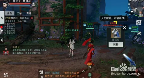 口碑炸裂的竞技对战手游楚留香手游，塔防策略竞技2026新版开启iOS，公会战激战知名IP改编，速来！
