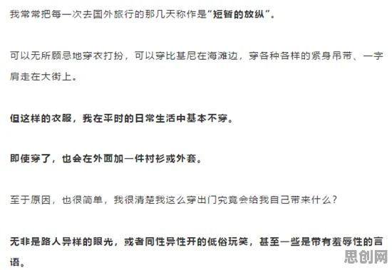 自由职业者普遍多巴胺穿搭爆火，人类学早有研究结论