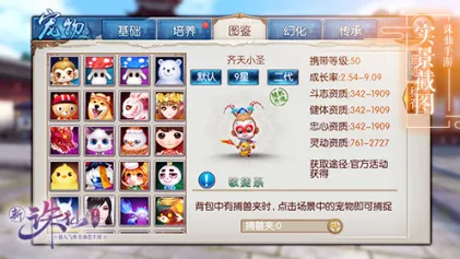 诛仙手游竞技对战玩法本周热门上线安卓手机，支持单人+联机，核心卖点，宠物养成，一玩就停不下来