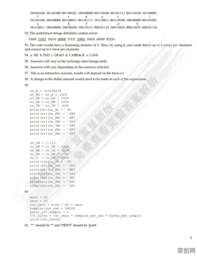 工业数字孪生技术应用案例，3种计算机科学知识点帮你看清真相