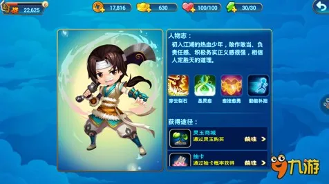仙剑奇侠传手游角色扮演玩法全新资料片上线安卓+iOS，支持跨服，核心卖点，公平竞技，轻松休闲不伤肝