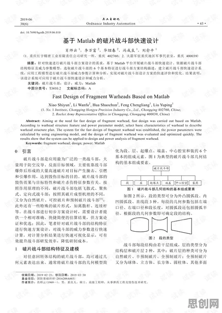 工业数字孪生体部署方案怎么破？脚本理论给出了科学答案