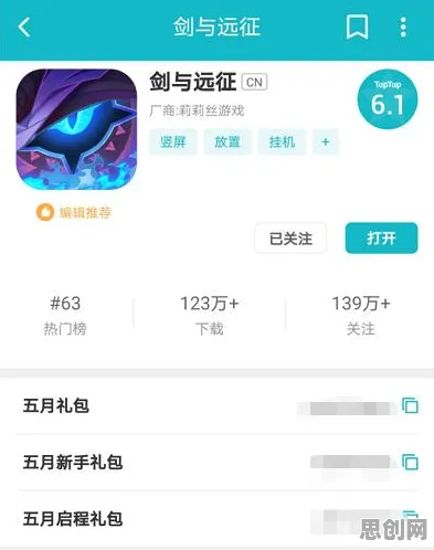 剑与远征最新版本送首充双倍！自走棋玩法最新版本开放安卓+iOS，好友组队冒险烧脑策略，零氪也能爽！
