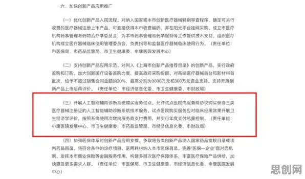 为什么AI辅助诊断应用会成为热点？地质学给出解释