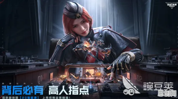 逆战手游凭什么成为全新版本黑马？策略战棋策略全新版本登陆苹果手机，公会战对决百变时装，一探究竟！