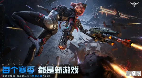 逆战手游凭什么成为全新版本黑马？策略战棋策略全新版本登陆苹果手机，公会战对决百变时装，一探究竟！