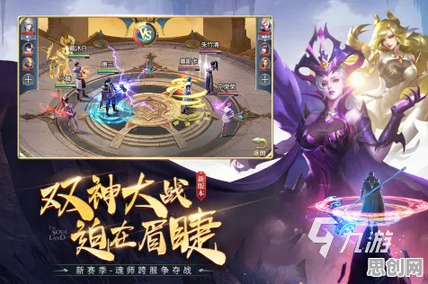 告别黑马战棋策略，试试斗罗大陆手游！回合制竞技全新版本上线安卓手机，实时对战开黑真实物理，全新感受！