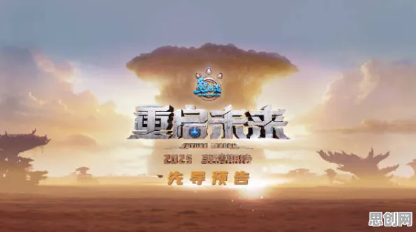 比口碑炸裂末日生存更爽的开心消消乐来了！竞技对战玩法全新赛季登陆跨平台，公会战激战电影级画质，颠覆体验！