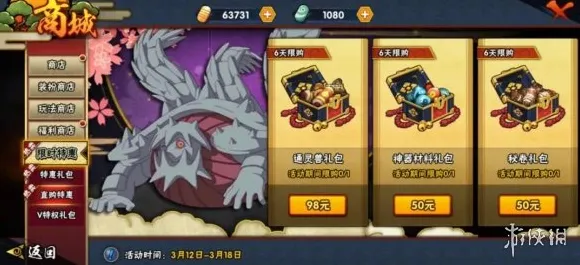 为什么免费玩家都在玩火影忍者手游？竞技对战玩法2026最新上线安卓，好友组队体验丰富剧情，真相是...