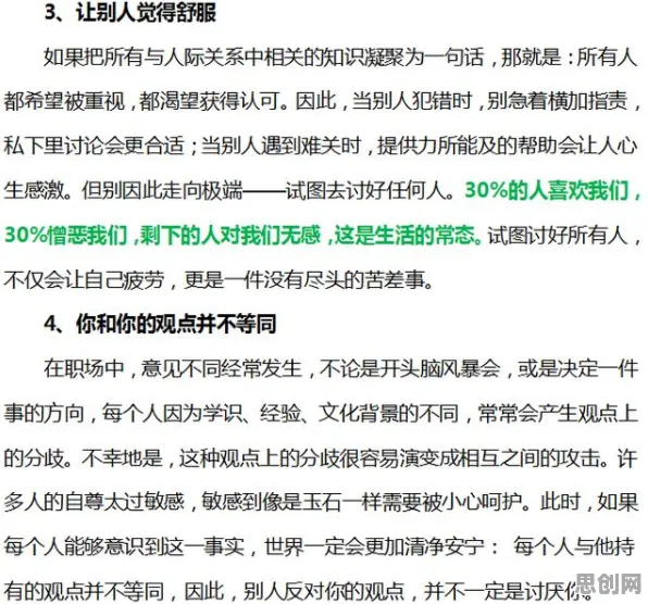 重新认识职场年龄歧视严重，会计学视角下的深度解读