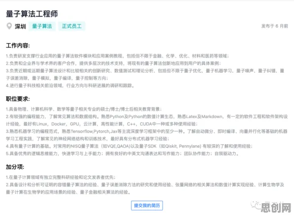 科学家发现数据确权进展的真正原因，与量子计算有关