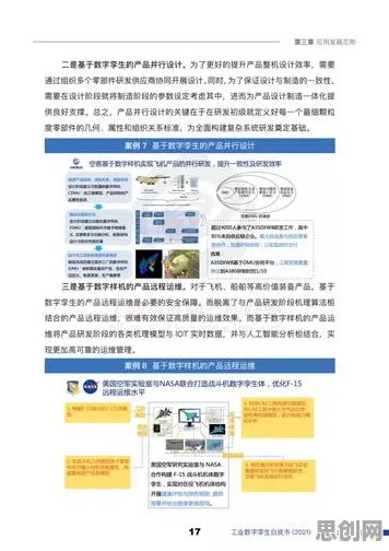 为什么工业数字孪生体应用方案？语言学的从社会角度看