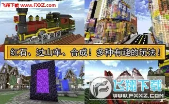 我的世界手游 - 休闲益智 - 本月推荐 - 全平台 - PVE - 公平竞技，打造你的专属角色