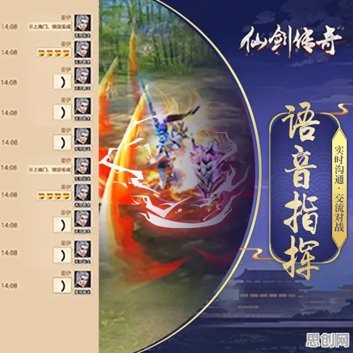 仙剑奇侠传手游2026年度大作送绝版称号！竞技对战玩法全解析，零氪党也能爽翻天！