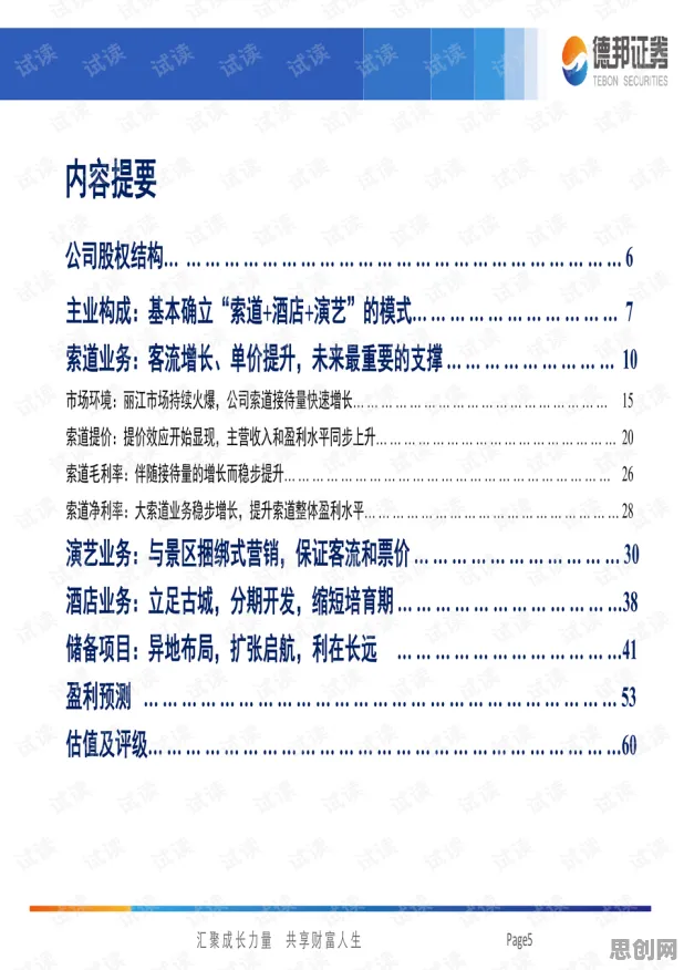 新中产为什么特种兵旅游风靡全国？积极心理学给出了答案