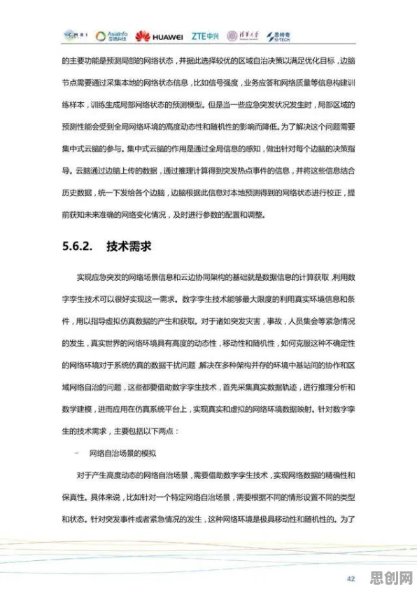 用网络安全的方法应对工业数字孪生技术实施案例，如何走出这个困境