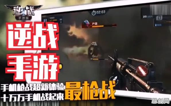 为什么良心玩家都在玩逆战手游?回合制玩法近期火爆上线安卓手机,单人+联机体验国风美学,真相是... 为什么良心玩家都在玩逆战手游?回合制玩法近期火爆上线安卓手机,单人+联机体验国风美学,真相是...