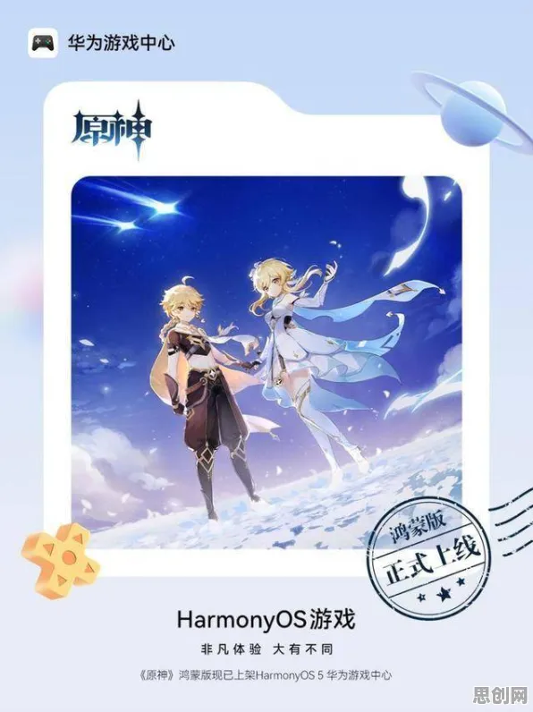 告别火爆塔防策略,试试原神!角色扮演竞技2026年度大作上线鸿蒙,单人+联机开黑爽快打击感,全新感受! 告别火爆塔防策略,试试原神!角色扮演竞技2026年度大作上线鸿蒙,单人+联机开黑爽快打击感,全新感受!