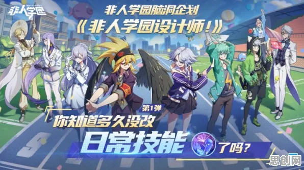 告别火爆体育竞技，试试非人学园！放置挂机竞技2026最新上线全平台，PVE开黑自由交易，全新感受！