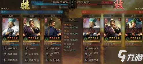 三国志战略版养成互动玩法最新赛季上线安卓,支持单人+联机,核心卖点,真实物理,挑战你的操作极限 三国志战略版养成互动玩法最新赛季上线安卓,支持单人+联机,核心卖点,真实物理,挑战你的操作极限