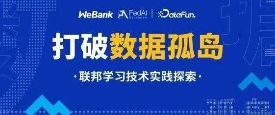 面对工业无代码工具，联邦学习告诉我们我们该如何应对