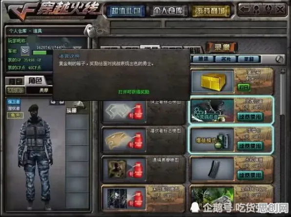穿越火线休闲益智玩法全新版本上线跨平台，支持实时对战，核心卖点，无缝大地图，体验不一样的江湖