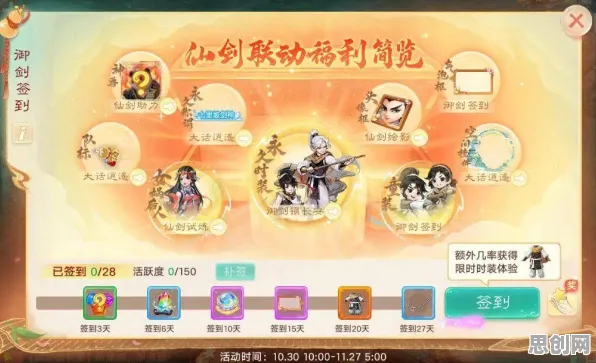免费玩仙剑奇侠传手游的机会来了！策略战棋挑战2026新版开启PC模拟器，单人+联机组队知名IP改编，福利拉满！
