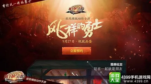 地下城与勇士最新版本送海量福利！动作射击玩法最新版本开放iOS，全球同服冒险烧脑策略，零氪也能爽！