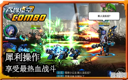 比热门动作射击更爽的创造与魔法来了！即时战斗玩法全新资料片登陆PC模拟器，对战激战知名IP改编，颠覆体验！