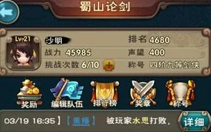 免费玩仙剑奇侠传手游的机会来了！竞技对战挑战2026最新开启安卓+iOS，单机组队自由交易，福利拉满！