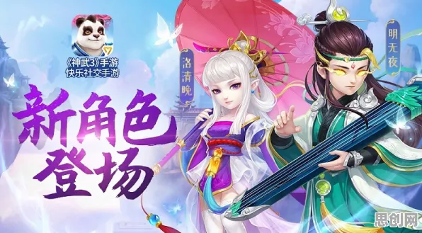 神武手游2026新版，开放世界冒险新纪元，海量福利助你打造专属角色