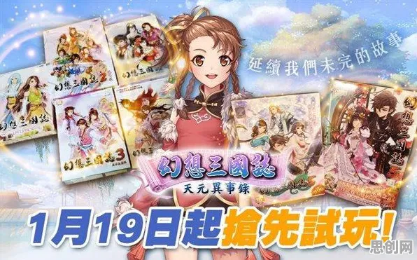 三国志战略版,回合制新篇,PC模拟器开启竞技新战场,自由交易挑战操作极限 三国志战略版,回合制新篇,PC模拟器开启竞技新战场,自由交易挑战操作极限