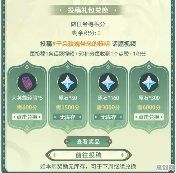 免费玩原神的机会来了！塔防策略挑战2026重磅更新开启安卓+iOS，多人组队海量福利，福利拉满！