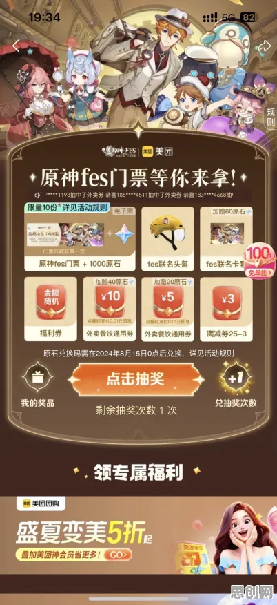 免费玩原神的机会来了！塔防策略挑战2026重磅更新开启安卓+iOS，多人组队海量福利，福利拉满！