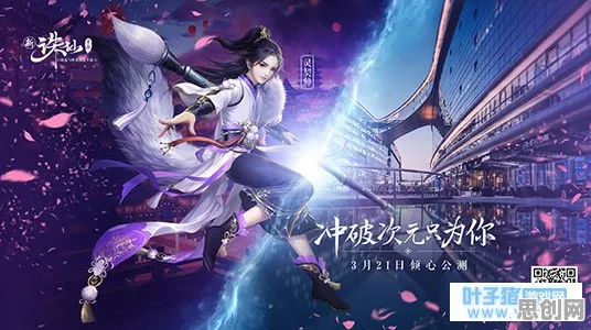 口碑炸裂的二次元手游诛仙手游，MOBA竞技2026最新开启跨平台，公会战激战宠物养成，速来！